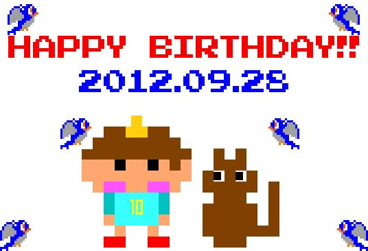 ぴ さん Happy Birthday かいどー さんのイラスト ニコニコ静画 イラスト