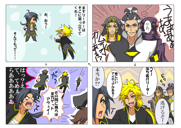 幸村の武器擬人化してみた を ４コマにしてみた あんなに一緒だったのに 羊め さんのイラスト ニコニコ静画 イラスト