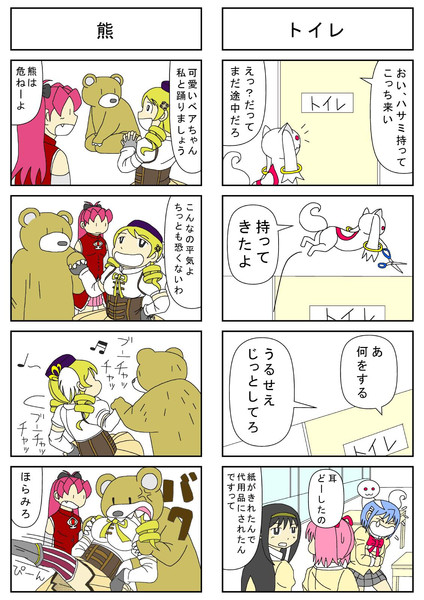 魔法少女まどか マギカ4コマ漫画 セプトカルド さんのイラスト ニコニコ静画 イラスト