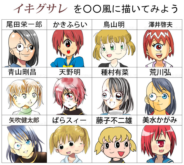 風に描いてみよう ニコニコ静画 イラスト