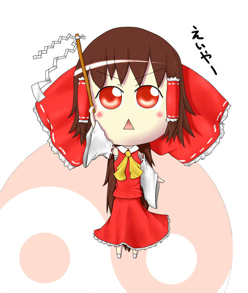 チビ霊夢 Suh さんのイラスト ニコニコ静画 イラスト
