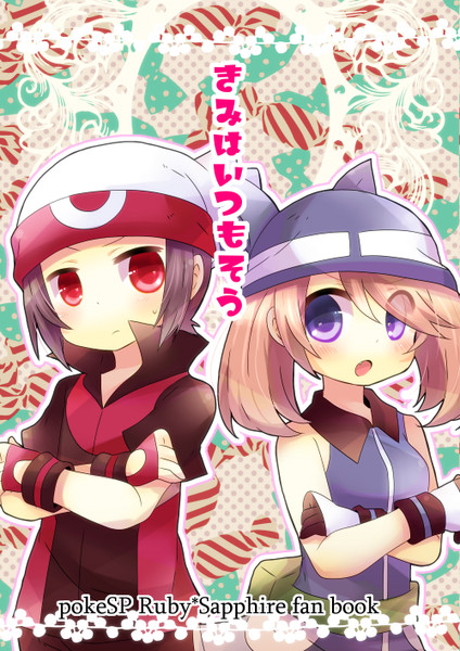 ルサ ヒヨヨ 12 29 H25b さんのイラスト ニコニコ静画 イラスト