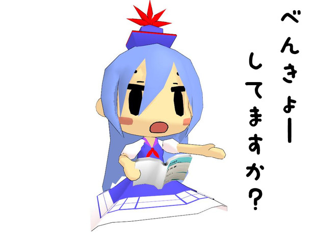 勉強してますか 増田圭 さんのイラスト ニコニコ静画 イラスト