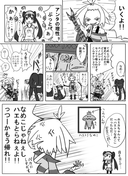 1p漫画 ポケモンバトルはマナーを守って行いましょう 薄井硫酸 さんのイラスト ニコニコ静画 イラスト