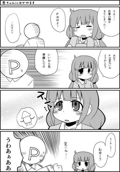 杏ちゃんinおかやま8