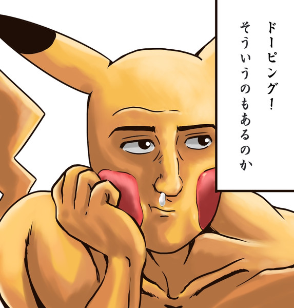 リアルピカチュウ ニコニコ静画 イラスト
