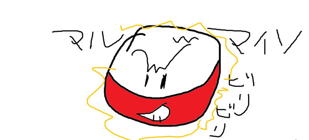 ポケモンマルマイン たかこ さんのイラスト ニコニコ静画 イラスト
