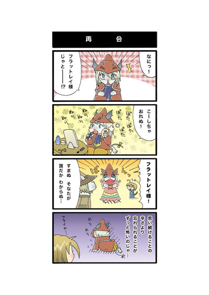 Ff9 のフライヤさん ミセコ さんのイラスト ニコニコ静画 イラスト