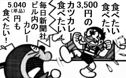 今日リアルにカツカレーなんですよ W おっお Gabahige さんのイラスト ニコニコ静画 イラスト