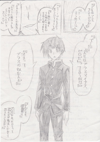 球磨川 人生はマイナスだ Rey S さんのイラスト ニコニコ静画 イラスト