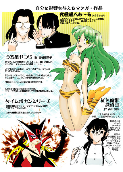 影響を受けた作品達1