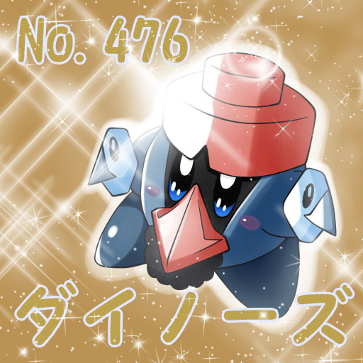 ダイノーズ ニコニコ静画 イラスト