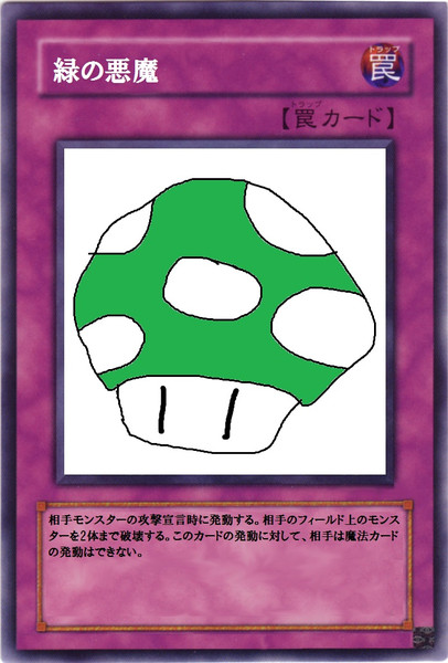 緑の悪魔 きなｍａｘ さんのイラスト ニコニコ静画 イラスト