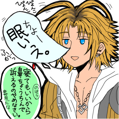 Dff 夢想の中に行きそうな少年 丸てん さんのイラスト ニコニコ静画 イラスト