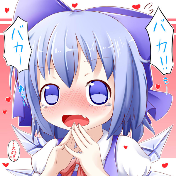 チルノに告白したらものすごく反応がよかった ｍ くん さんのイラスト ニコニコ静画 イラスト