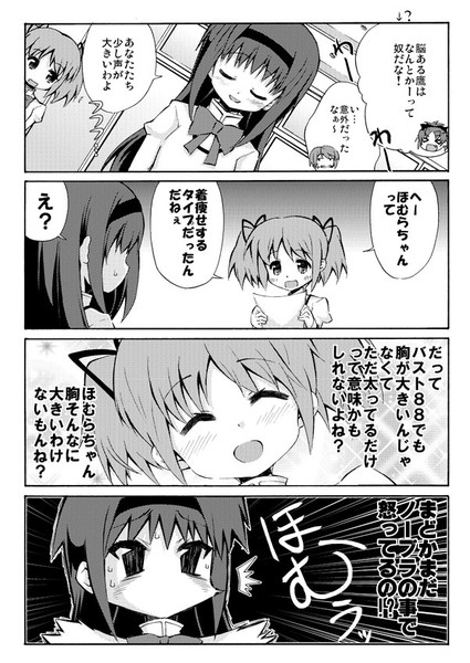 市立まどマギ学園３８ 面舵いっぱいいっぱい さんのイラスト ニコニコ静画 イラスト