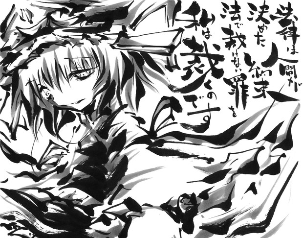 えーきさまに説教されたい