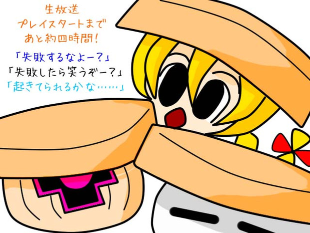 いい大人達 描いてみた 留守番組 えーす さんのイラスト ニコニコ静画 イラスト