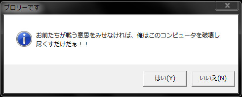 破壊し尽くすだけだ ニコニコ静画 イラスト