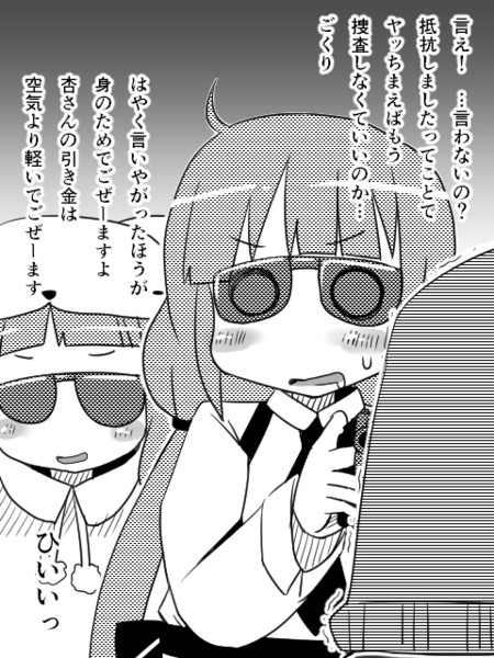 あぶない刑事 ニコニコ静画 イラスト