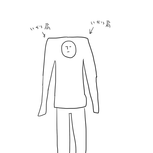 いかり肩 ニコニコ静画 イラスト