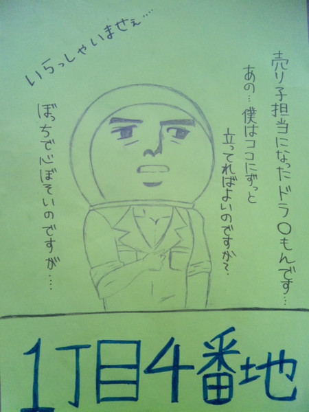 文化祭間近なので宣伝ポスター頼まれたパート２ あーちゃ さんのイラスト ニコニコ静画 イラスト