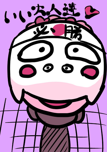 タイチョー 兎人参 さんのイラスト ニコニコ静画 イラスト