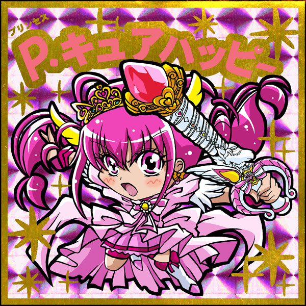 キュアハッピープリンセスフォーム D Alice さんのイラスト ニコニコ静画 イラスト