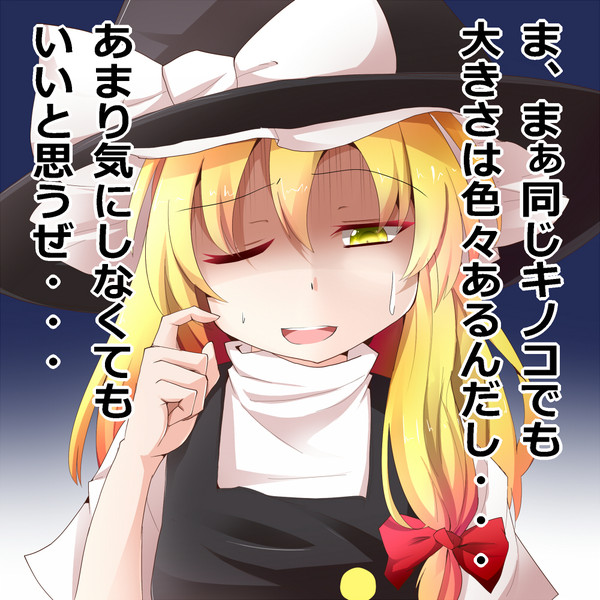 霊夢にえのきって言われた ヒロ さんのイラスト ニコニコ静画 イラスト