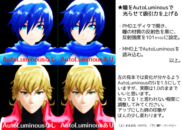 Mmd 瞳をautoluminousで光らせて吸引力を上げる ゆいか さんのイラスト ニコニコ静画 イラスト