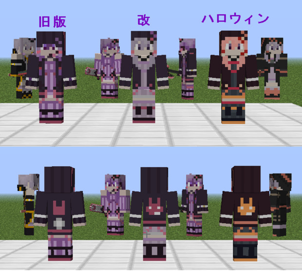 【Minecraft】結月ゆかり改＆ハロウィンカラー