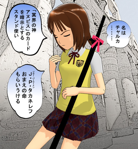 Mmd アヌビス神 チャルカ ジョジョm S イカdeゲソｐ さんのイラスト ニコニコ静画 イラスト