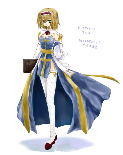 アークビショップ アリス たじお さんのイラスト ニコニコ静画 イラスト