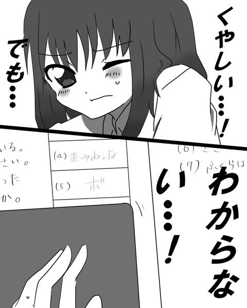 くやしい でも 黒トリ さんのイラスト ニコニコ静画 イラスト