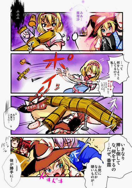 藁人形にごっすんごっすん藁人形がびんびん五寸釘 毒菜 さんのイラスト ニコニコ静画 イラスト