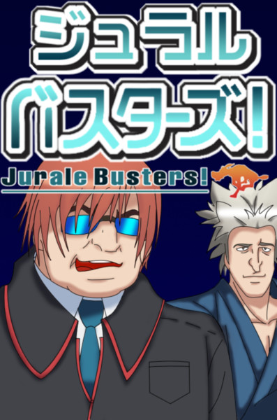 ジュラルバスターズ これから毎日野球やろうぜ ニコニコ静画 イラスト