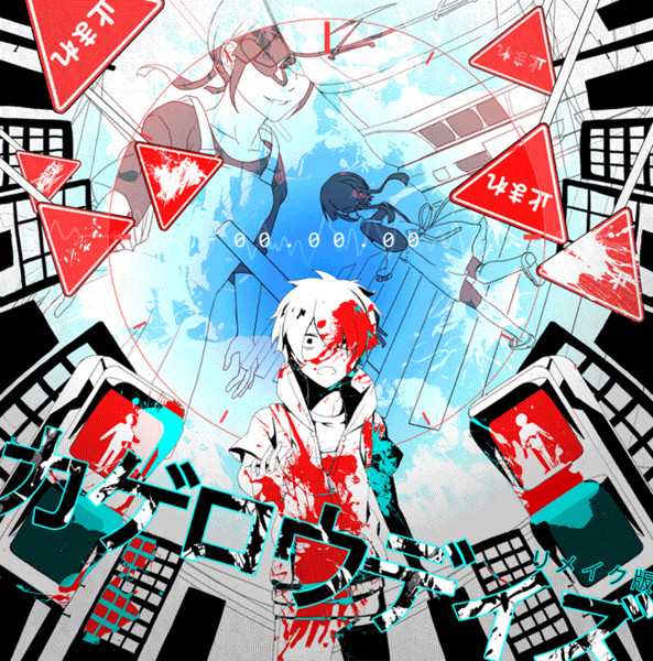 リメイク 結末はきっと一つだけ ｇｉｆアニメ あひる さんのイラスト ニコニコ静画 イラスト