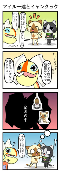 モンハン漫画 Nicosub静画