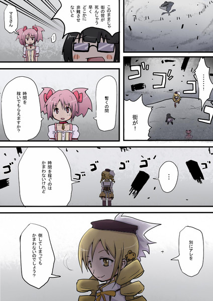 マミんさんと死亡フラグ 3紙 さんのイラスト ニコニコ静画 イラスト