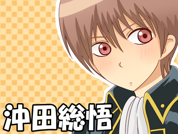 沖田総悟 Ponz さんのイラスト ニコニコ静画 イラスト