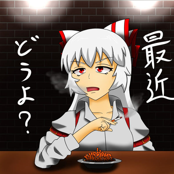 最近どうよ アラクレ さんのイラスト ニコニコ静画 イラスト