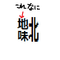 なぞなぞ これはなんでしょう クロロツチチ さんのイラスト ニコニコ静画 イラスト