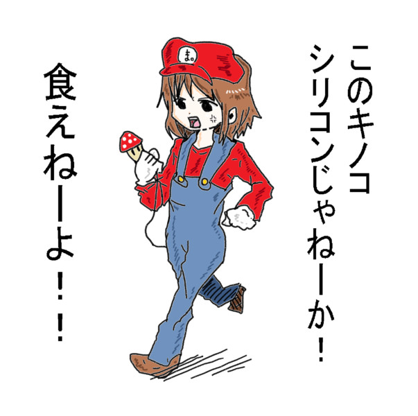 マリィ 木和目手 極寒 さんのイラスト ニコニコ静画 イラスト