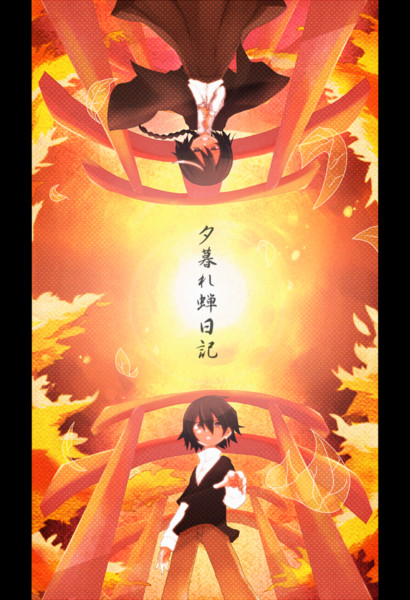 夕暮れ蝉日記 ぴこまる さんのイラスト ニコニコ静画 イラスト