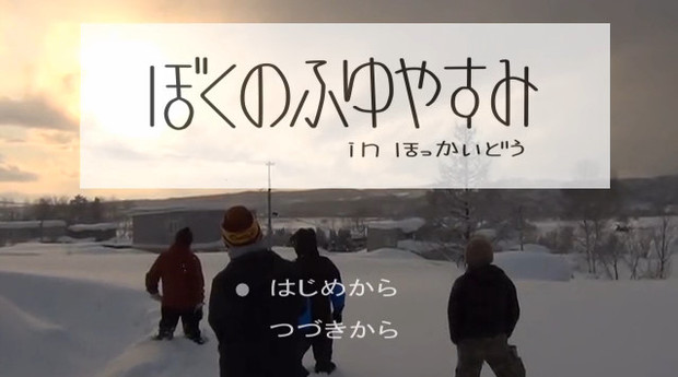 あの時のぼくらのふゆやすみ レミっと さんのイラスト ニコニコ静画 イラスト