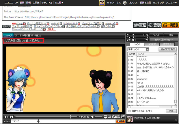 おいこらニュース何してやがる 昔は平らな名前だった さんのイラスト ニコニコ静画 イラスト