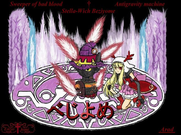 アラド戦記 魔道学者 依頼品 怨罪 黒姫 さんのイラスト ニコニコ静画 イラスト