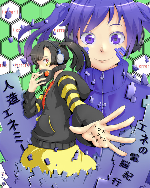 ヘッドフォンアクター エネの電脳紀行 人造エネミー む みん さんのイラスト ニコニコ静画 イラスト