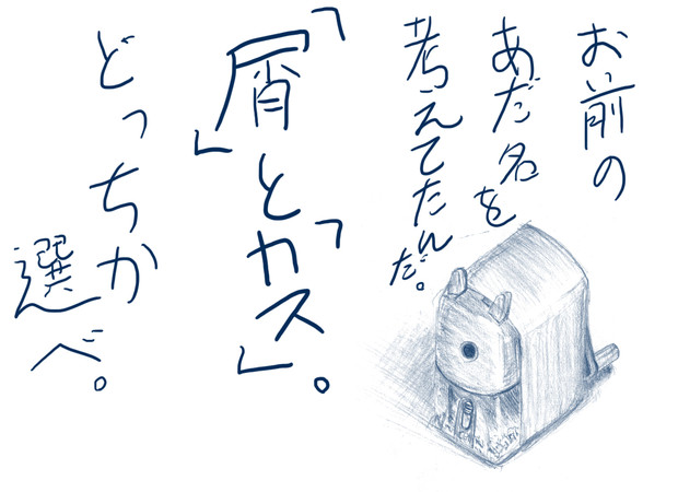 鉛筆削りを使おうとしたとき Muska さんのイラスト ニコニコ静画 イラスト