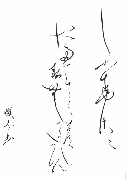 創作 仮名 睦 さんのイラスト ニコニコ静画 イラスト